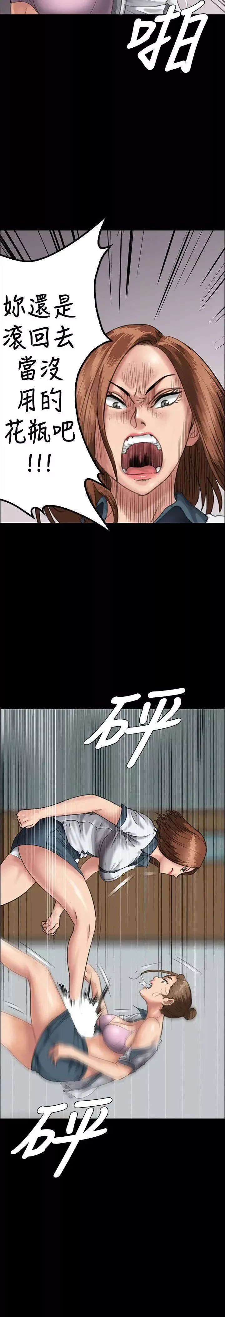 傀儡第26話-校园中的老鸠