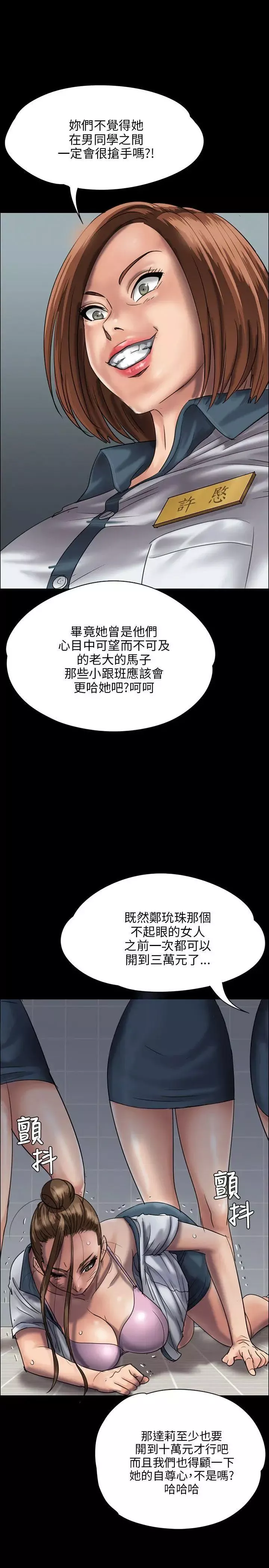 傀儡第26話-校园中的老鸠
