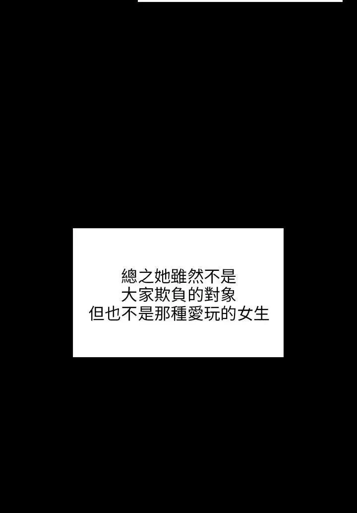 傀儡第26話-校园中的老鸠