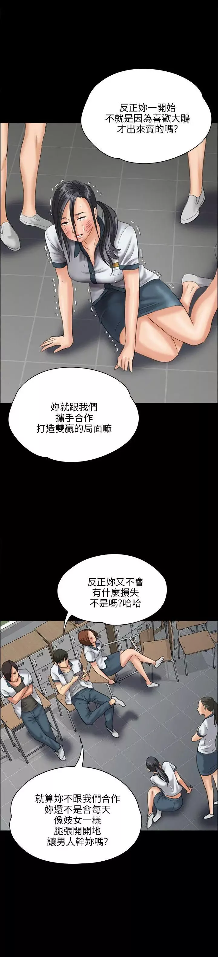 傀儡-第26话-校园中的老鸠 - 图片 16