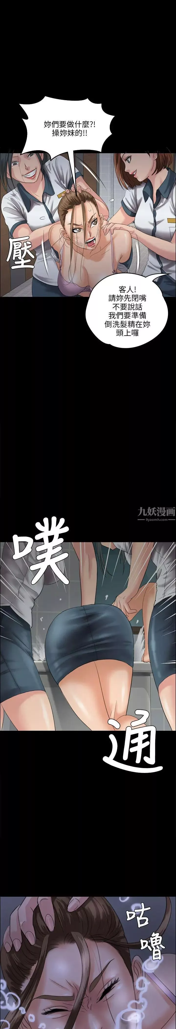 傀儡-第26话-校园中的老鸠 - 图片 23