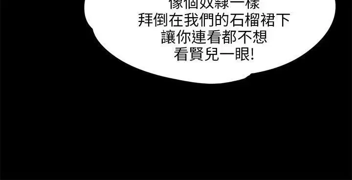 傀儡第26話-校园中的老鸠
