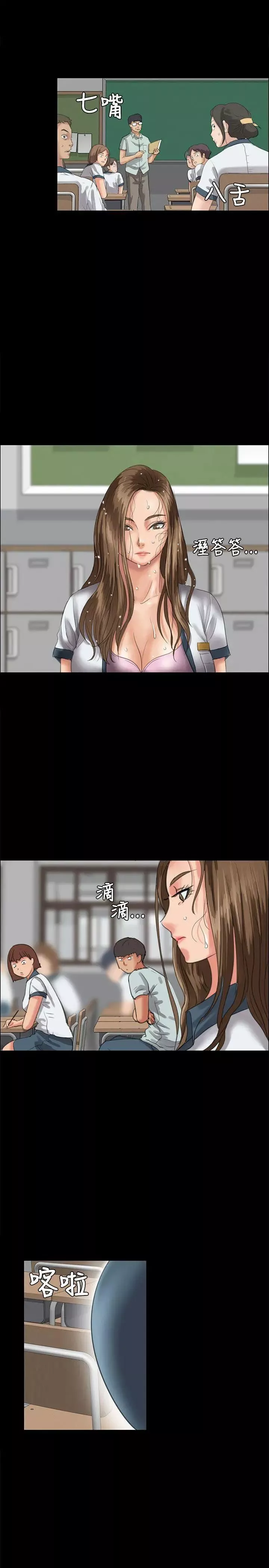 傀儡-第26话-校园中的老鸠 - 图片 35