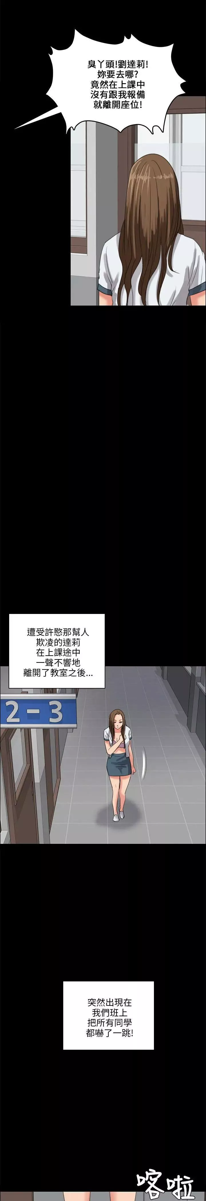 傀儡第26話-校园中的老鸠