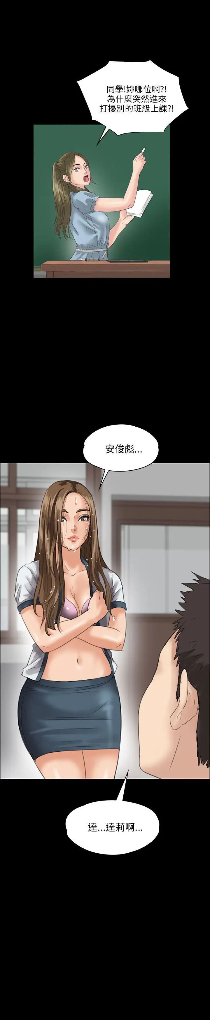 傀儡第26話-校园中的老鸠