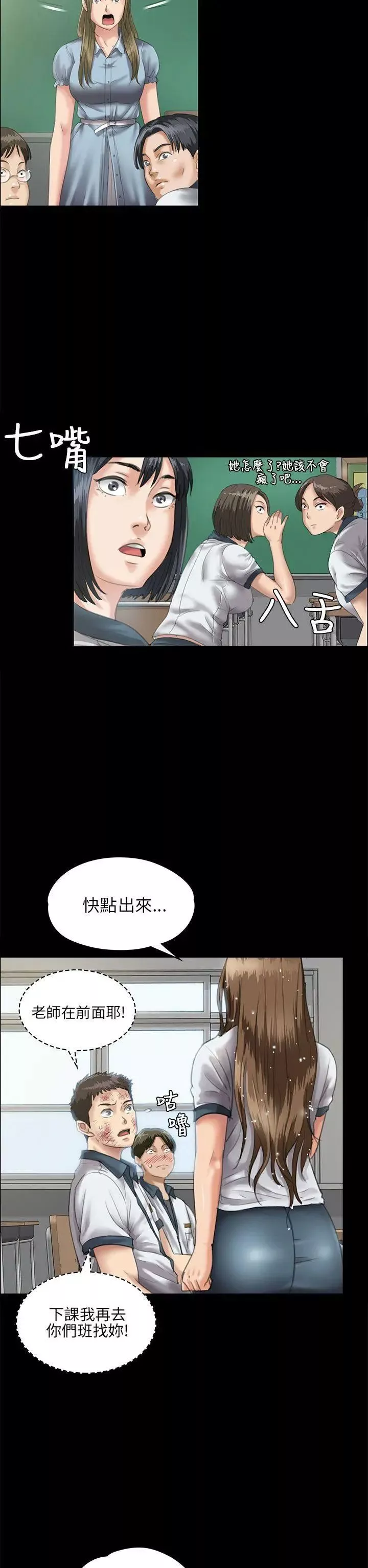 傀儡-第27话-被欺辱的达利 - 图片 5