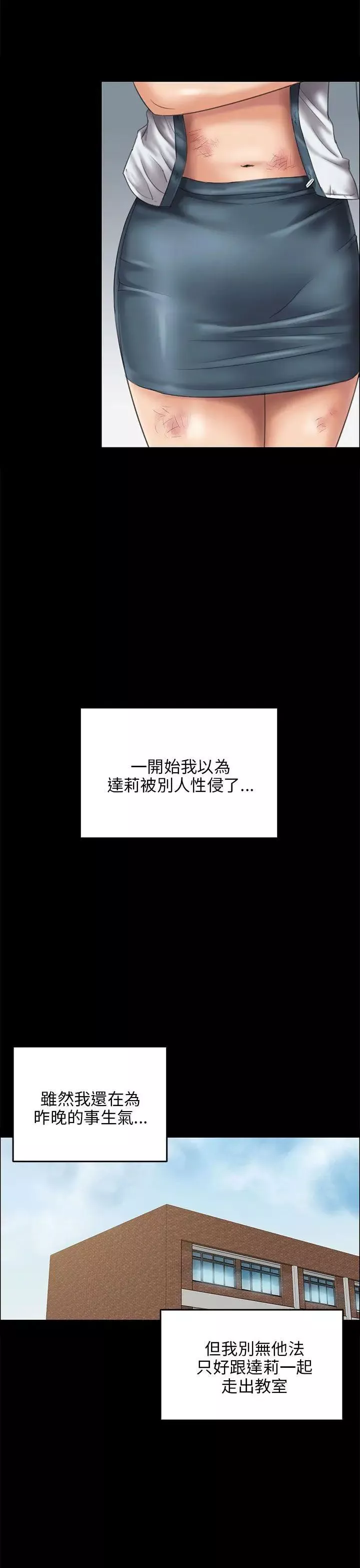 傀儡-第27话-被欺辱的达利 - 图片 10