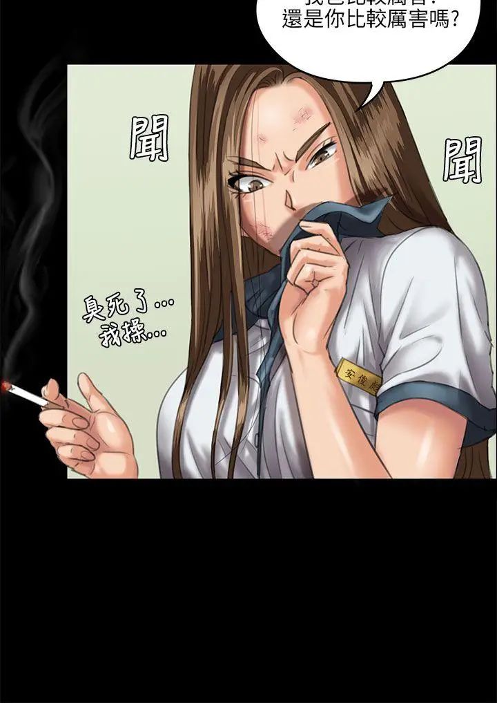 傀儡第27話-被欺辱的达利