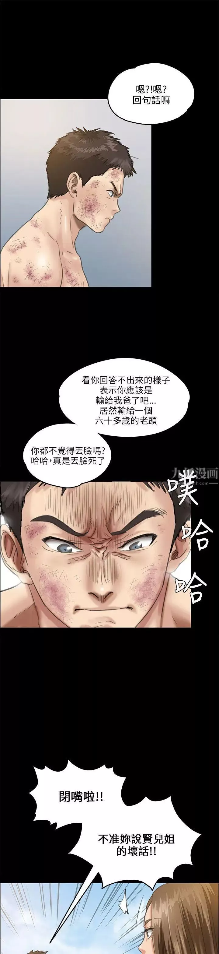 傀儡-第27话-被欺辱的达利 - 图片 14