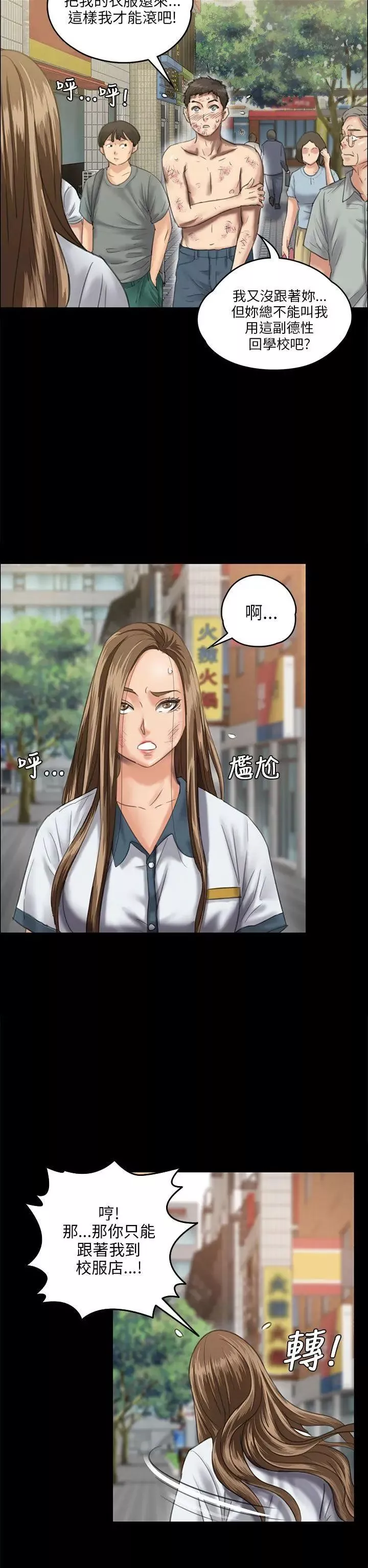 傀儡第27話-被欺辱的达利