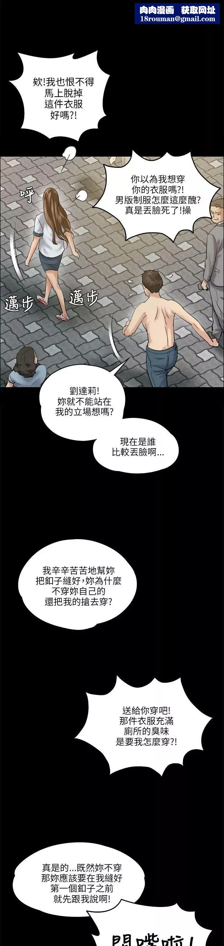 傀儡第27話-被欺辱的达利