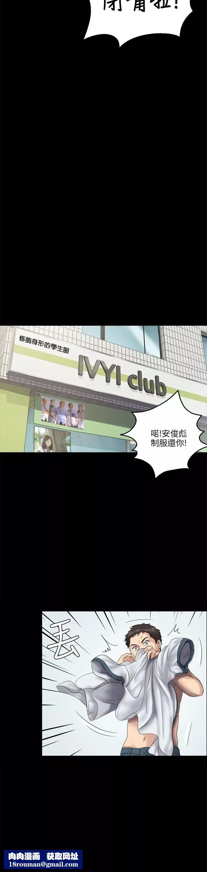 傀儡第27話-被欺辱的达利