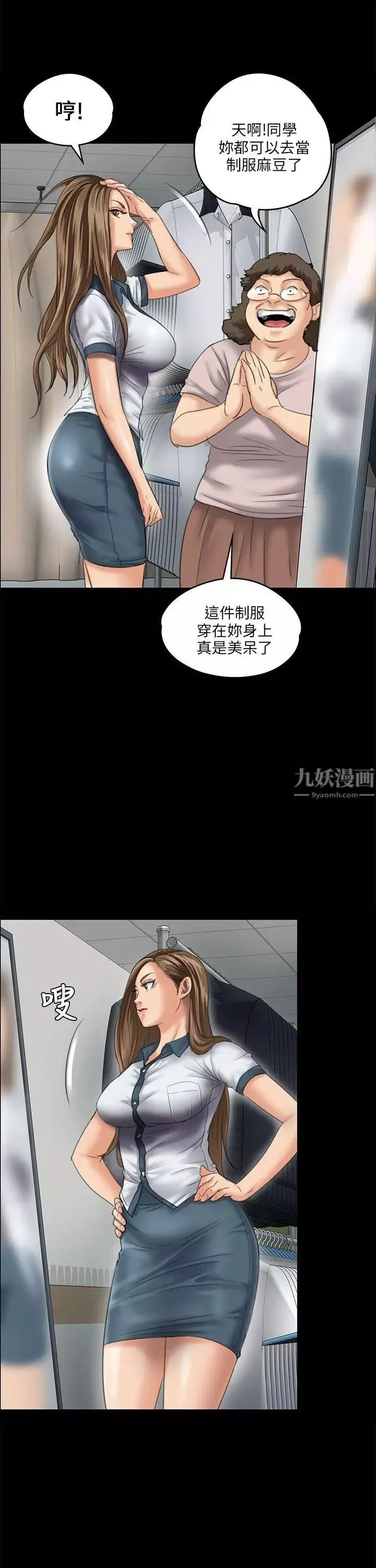 傀儡第27話-被欺辱的达利