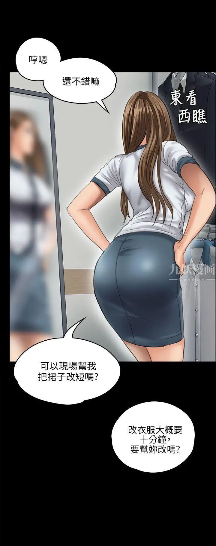 傀儡第27話-被欺辱的达利