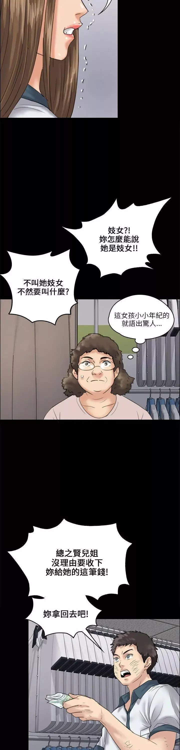傀儡第27話-被欺辱的达利