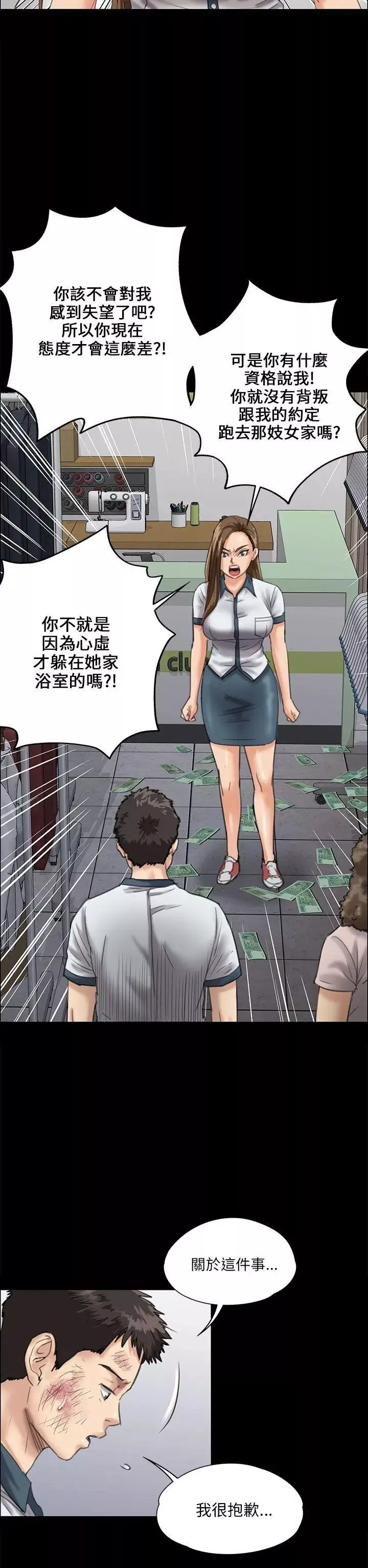 傀儡第27話-被欺辱的达利