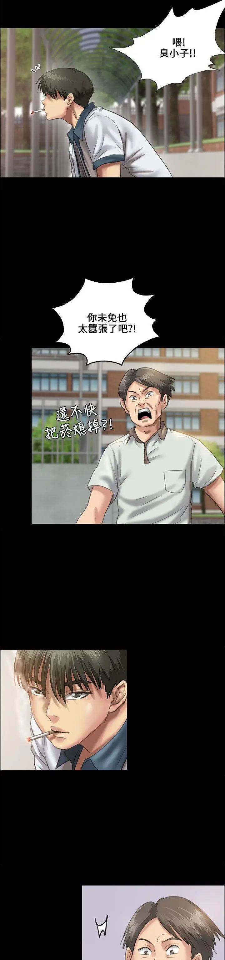 傀儡第27话-被欺辱的达利