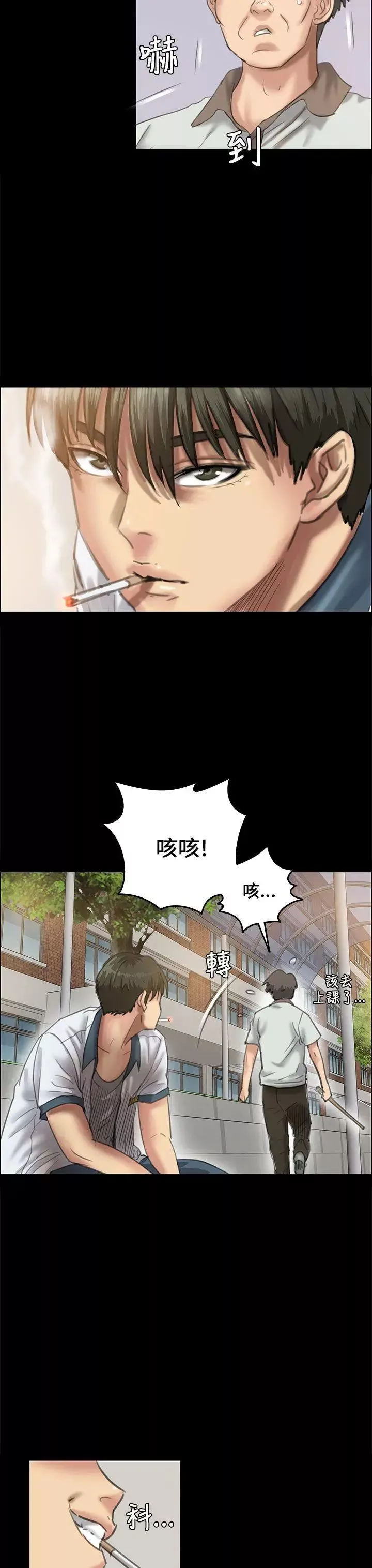 傀儡-第27话-被欺辱的达利 - 图片 39