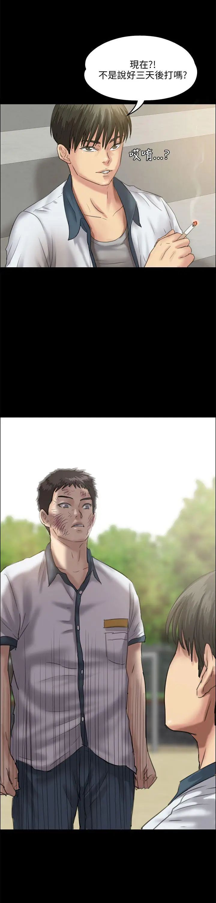 傀儡第27話-被欺辱的达利