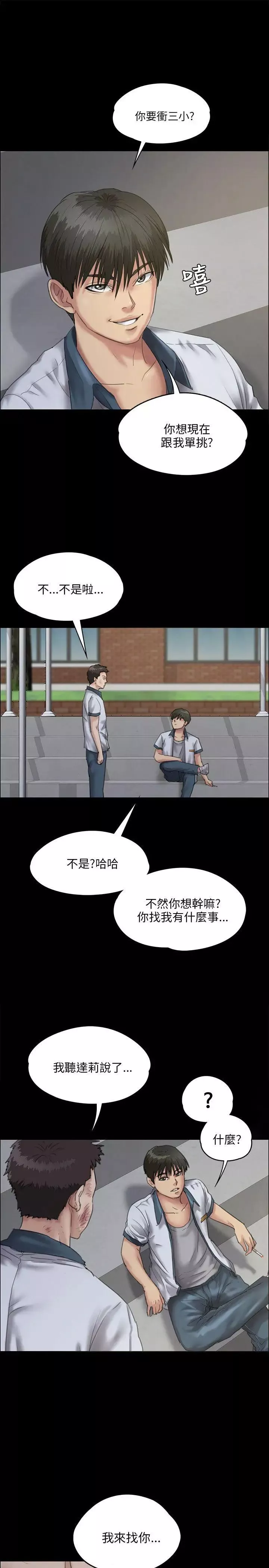 傀儡第28話-要帮你松一下吗