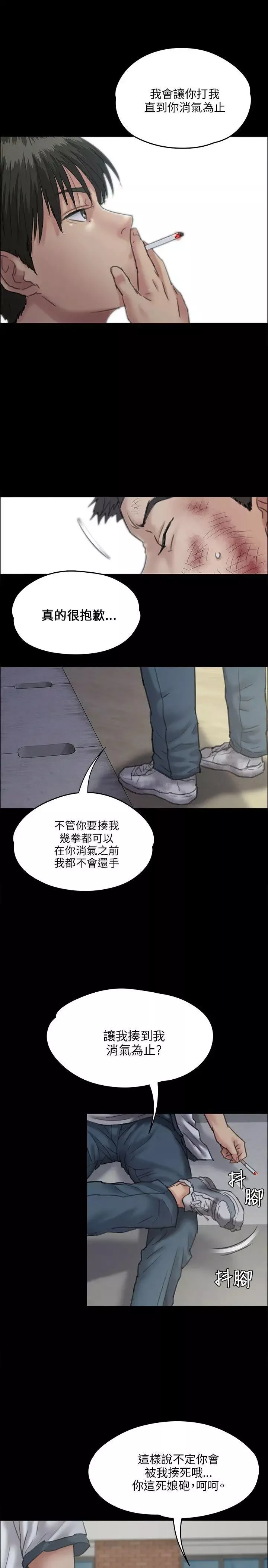 傀儡第28話-要帮你松一下吗
