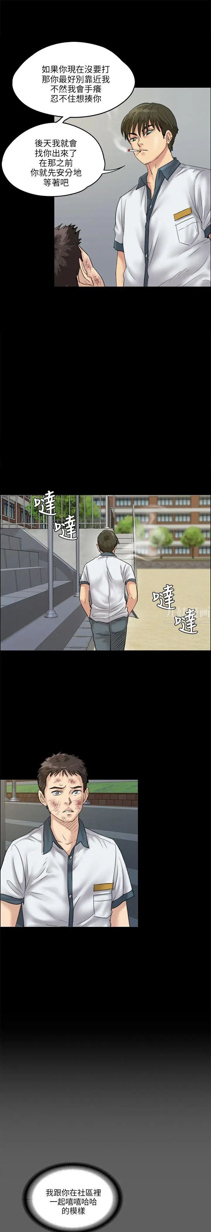 傀儡第28話-要帮你松一下吗