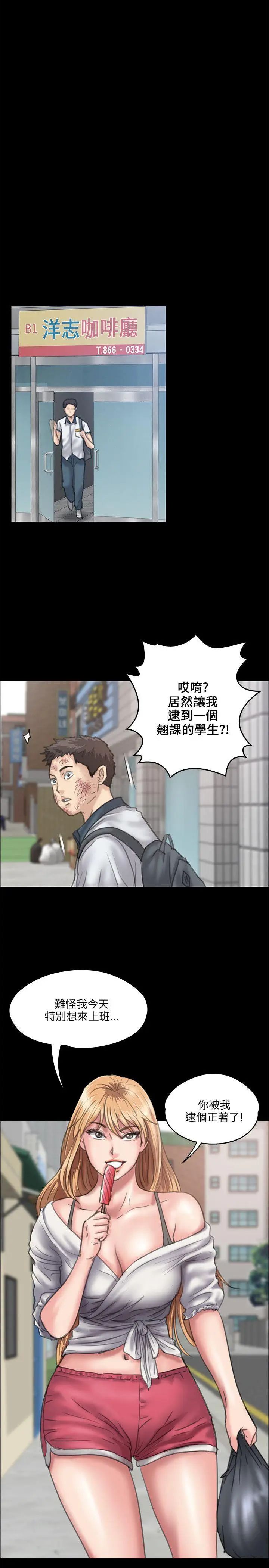 傀儡第28話-要帮你松一下吗