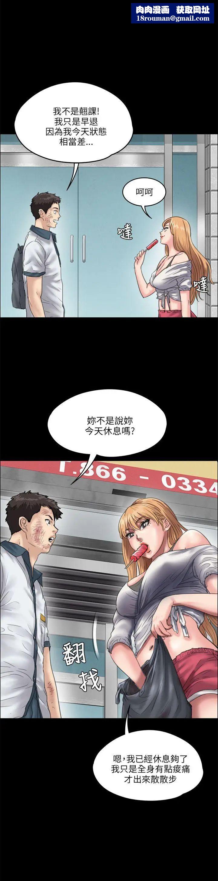 傀儡第28話-要帮你松一下吗