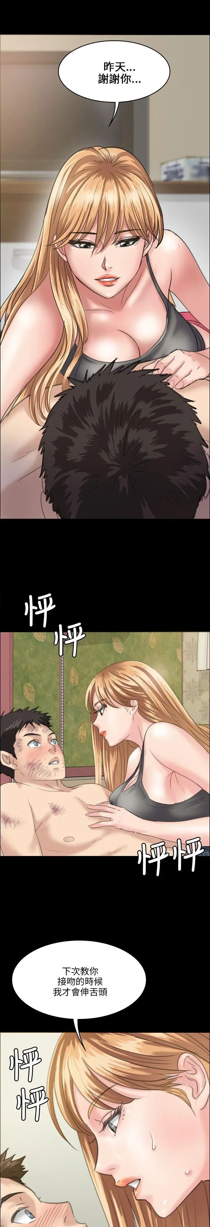 傀儡第29話-在咖啡厅的小房间里