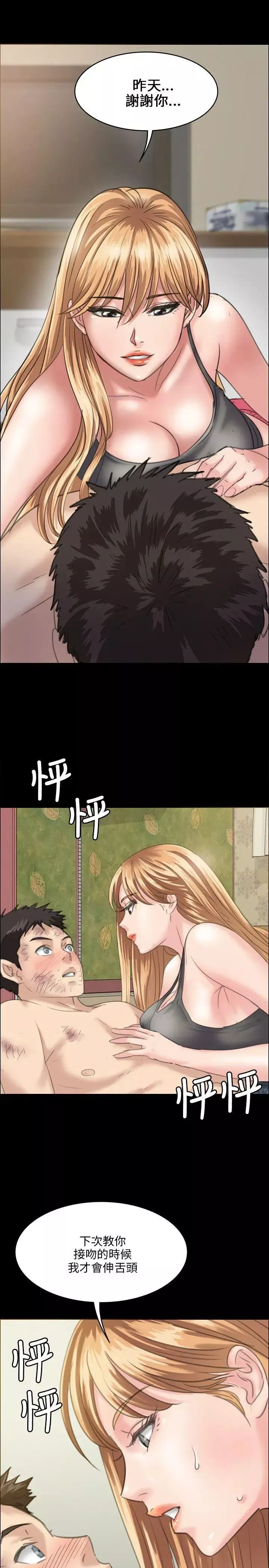 傀儡第29話-在咖啡厅的小房间里