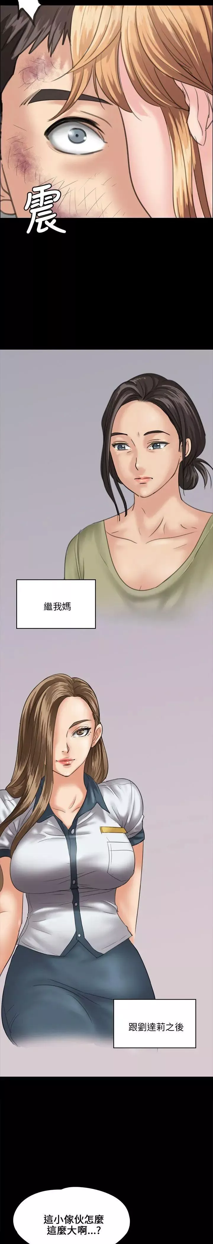 傀儡-第29话-在咖啡厅的小房间里 - 图片 9