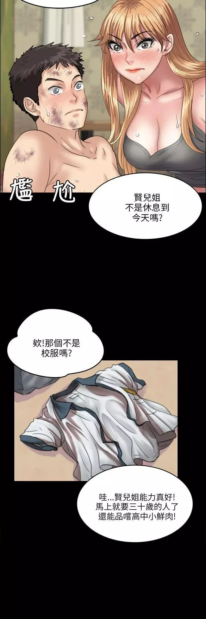 傀儡-第29话-在咖啡厅的小房间里 - 图片 14