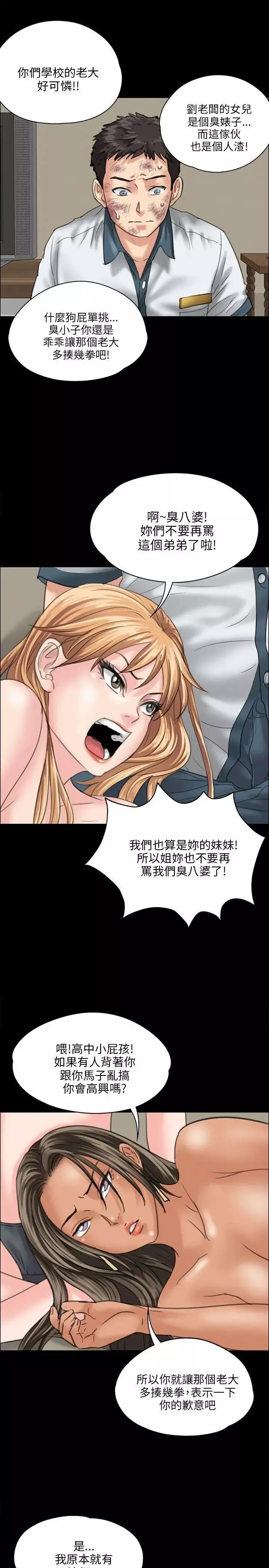 傀儡第29話-在咖啡厅的小房间里