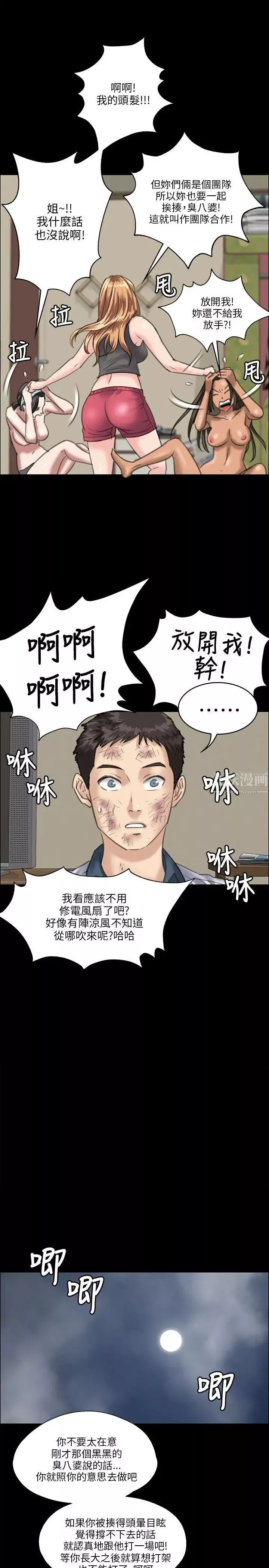 傀儡第29話-在咖啡厅的小房间里
