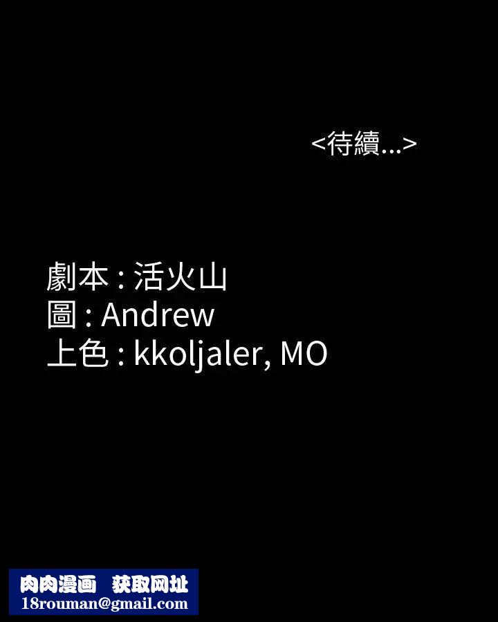 傀儡第29話-在咖啡厅的小房间里