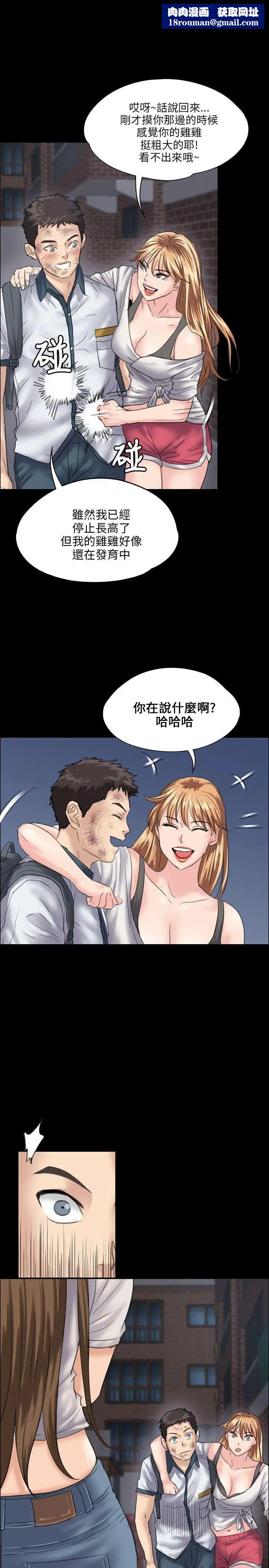 傀儡第30话-夜间巷弄里的两个女人