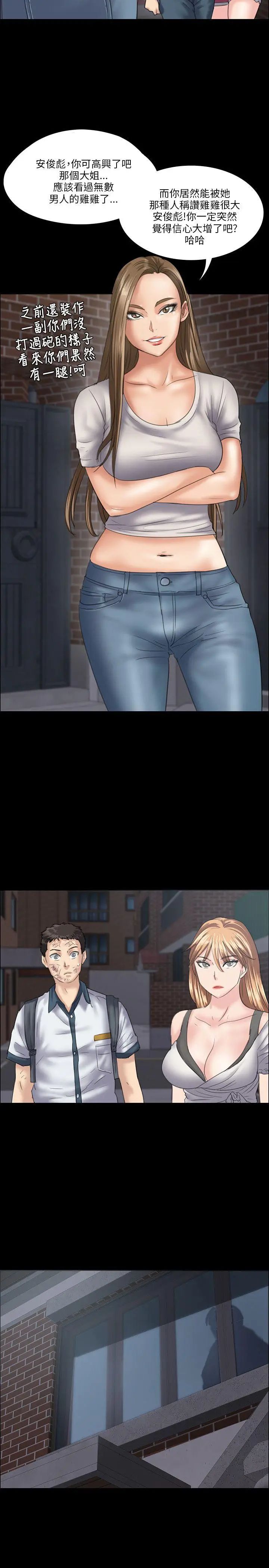 傀儡第30話-夜间巷弄里的两个女人