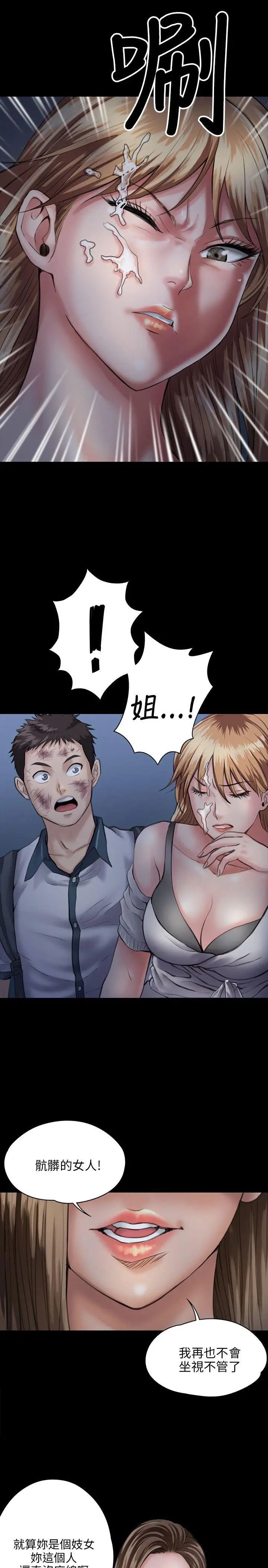 傀儡第30話-夜间巷弄里的两个女人