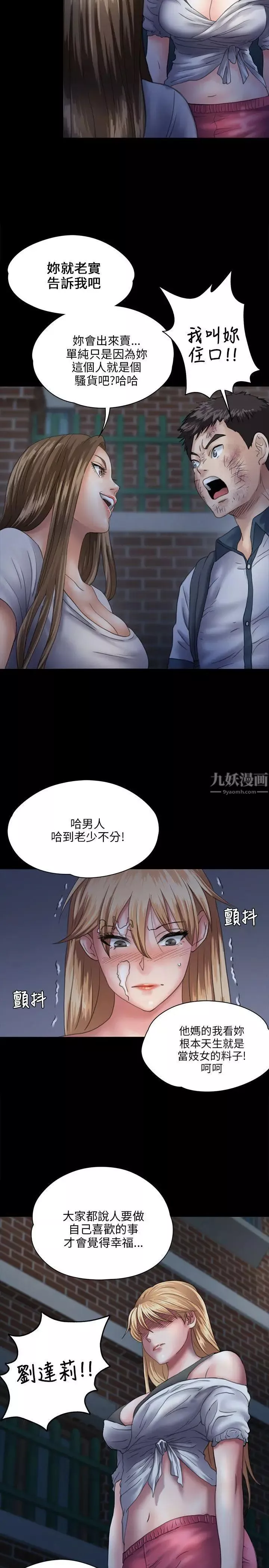 傀儡-第30话-夜间巷弄里的两个女人 - 图片 8