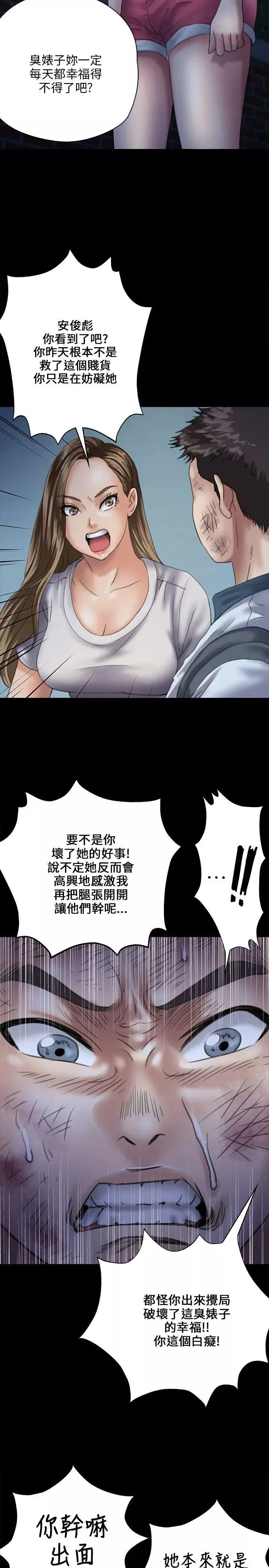 傀儡-第30话-夜间巷弄里的两个女人 - 图片 9