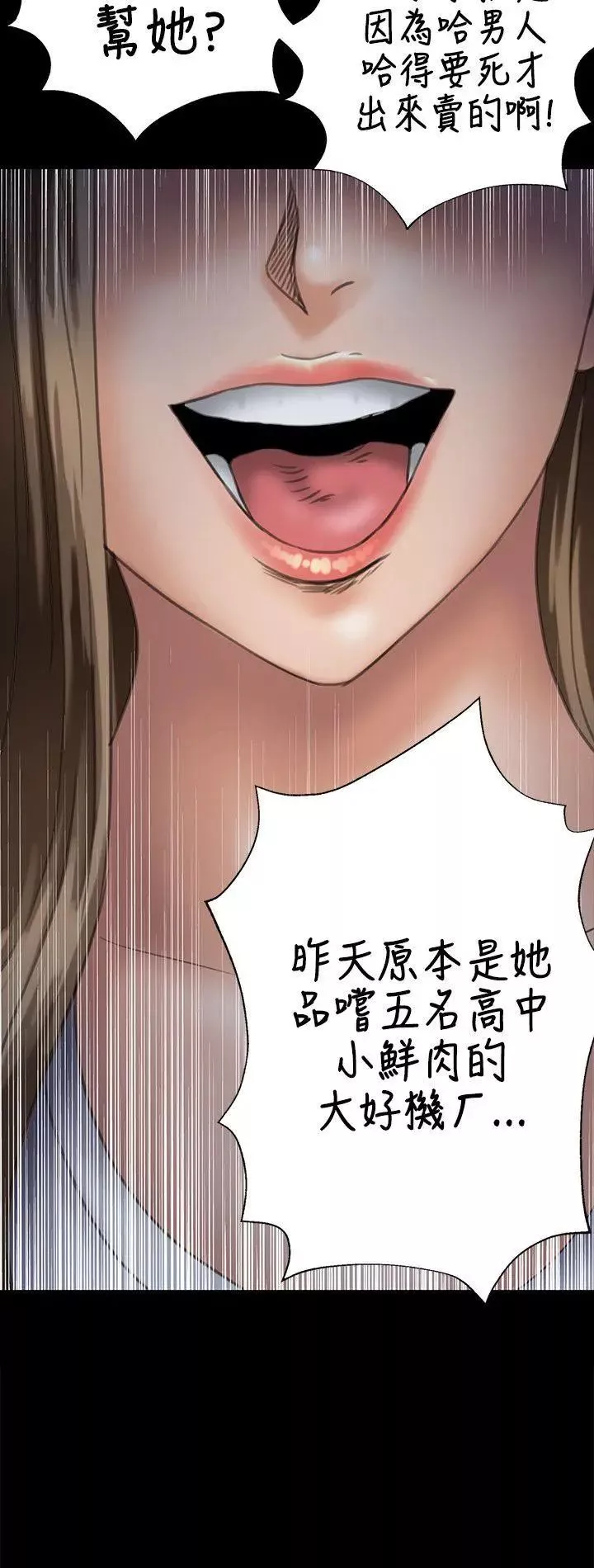 傀儡-第30话-夜间巷弄里的两个女人 - 图片 10