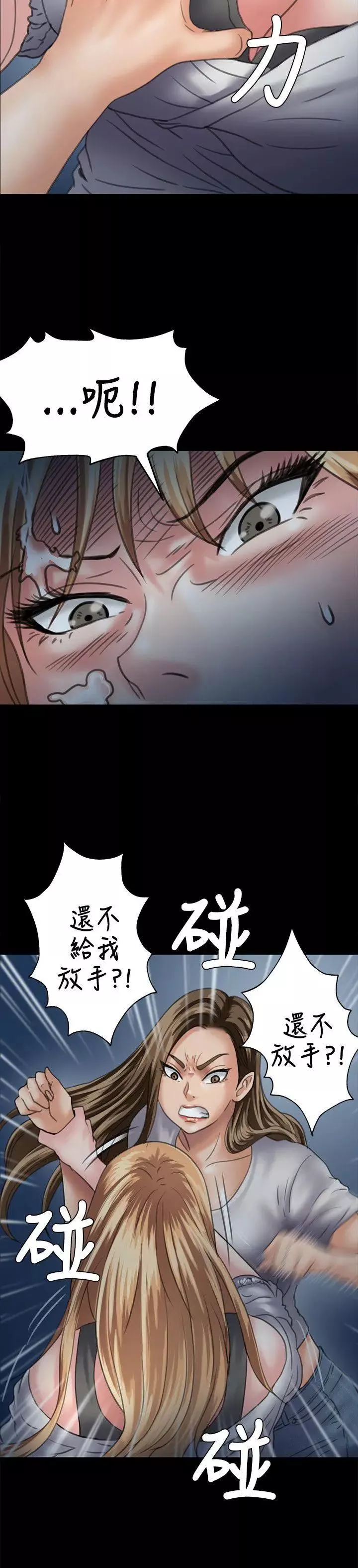 傀儡第30話-夜间巷弄里的两个女人