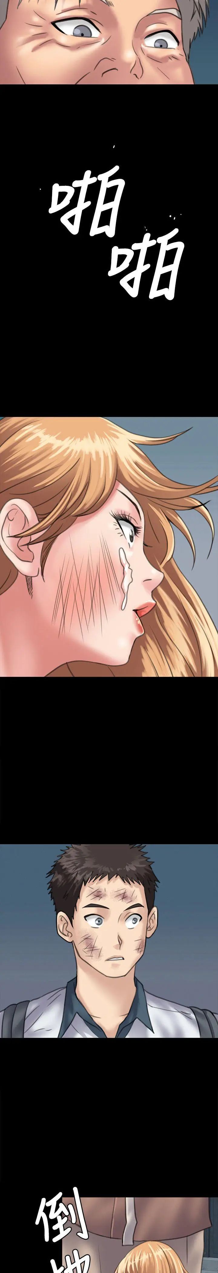 傀儡第30話-夜间巷弄里的两个女人