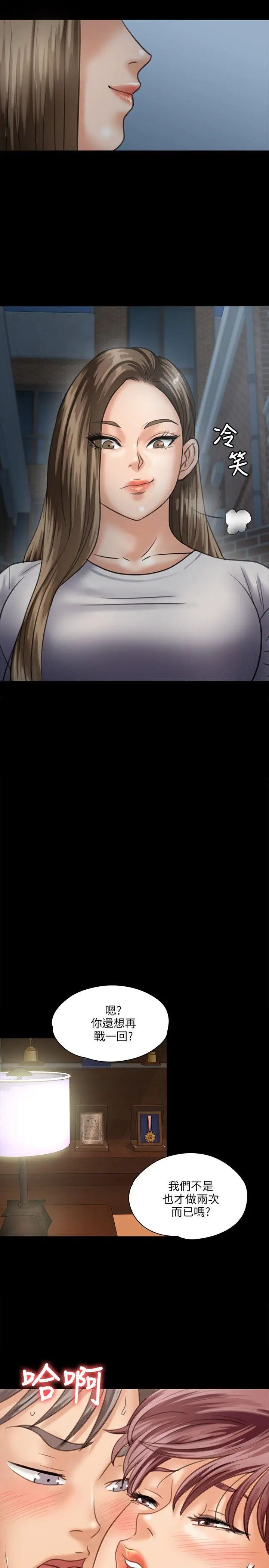 傀儡第30話-夜间巷弄里的两个女人