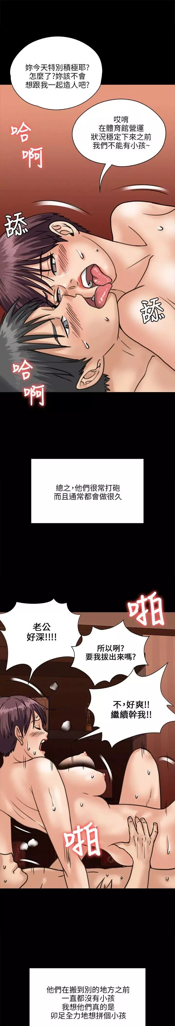 傀儡第30話-夜间巷弄里的两个女人