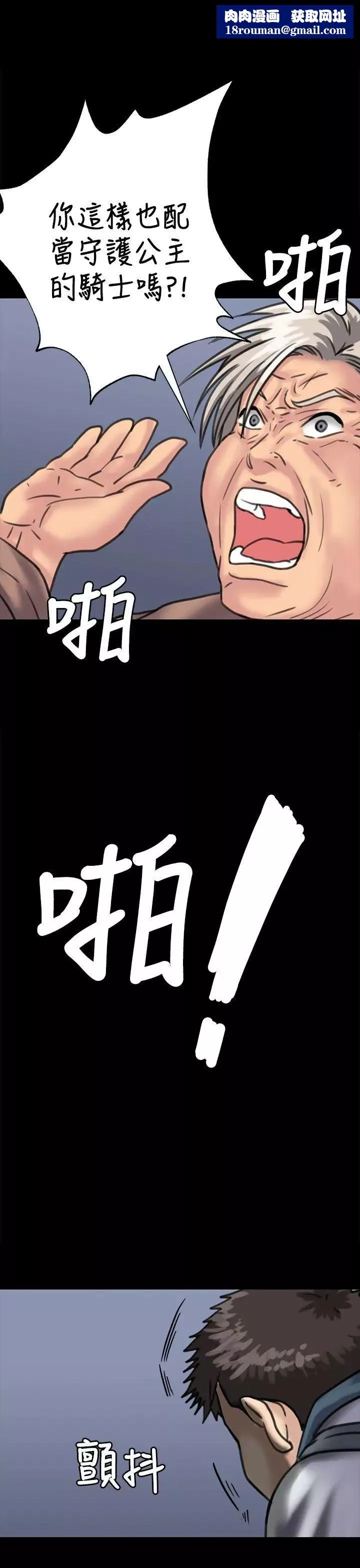 傀儡第31話-极端的选择
