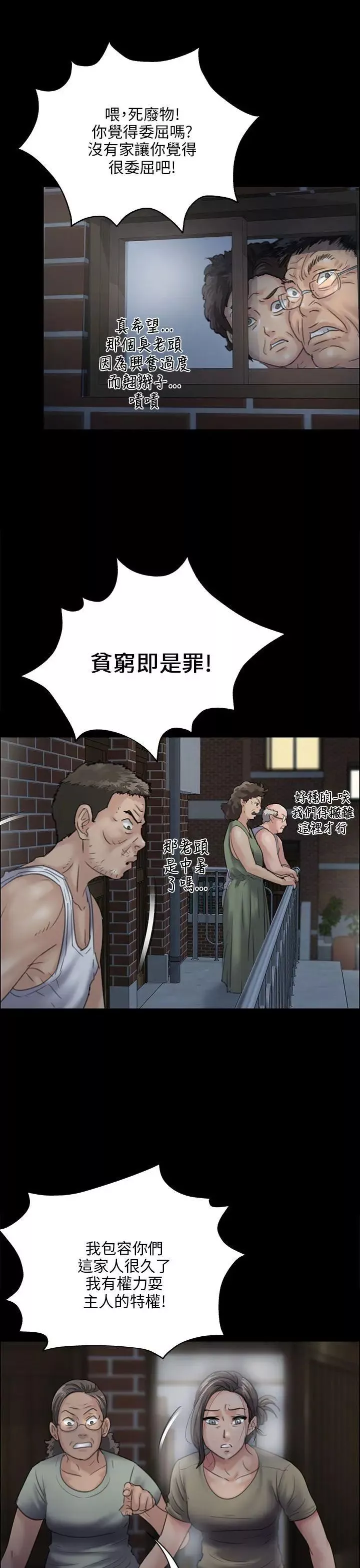 傀儡第31話-极端的选择