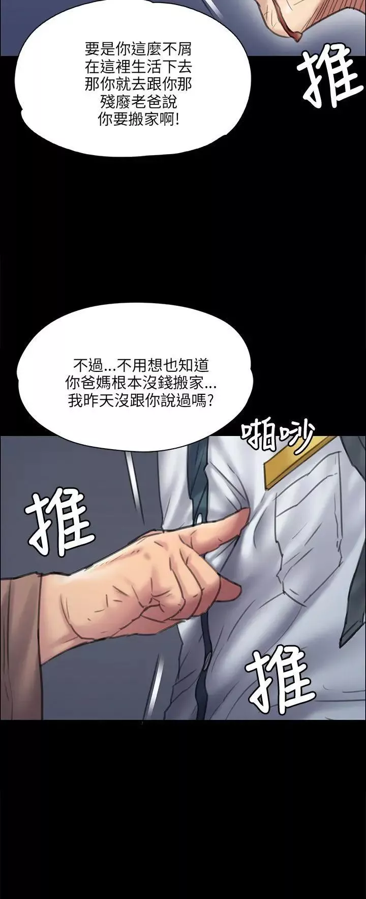 傀儡第31話-极端的选择