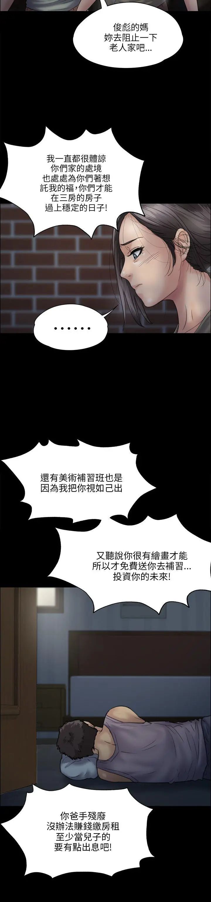 傀儡第31話-极端的选择