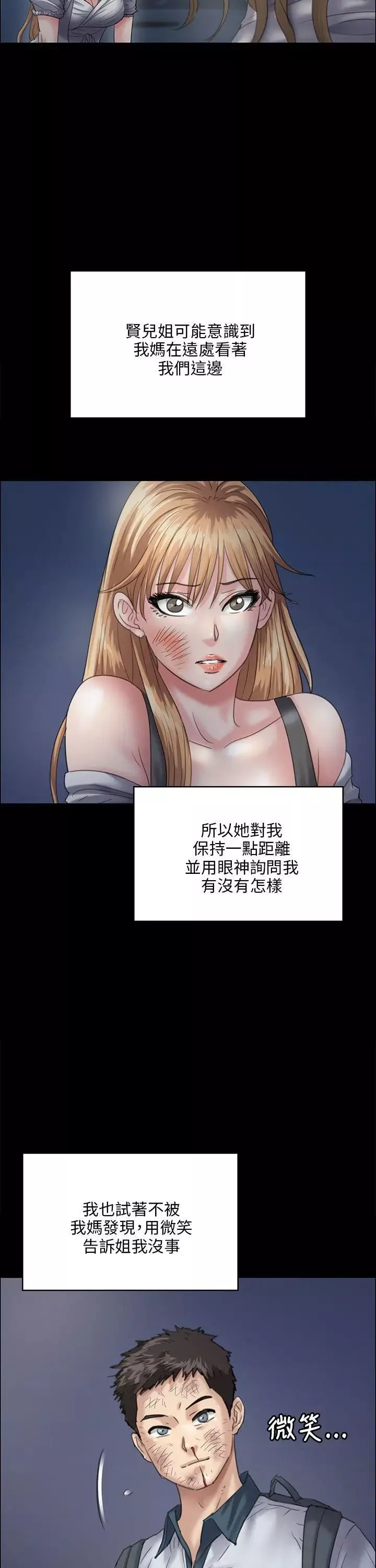傀儡-第31话-极端的选择 - 图片 16